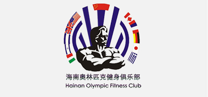 海南奥林匹克健身俱乐部有限公司