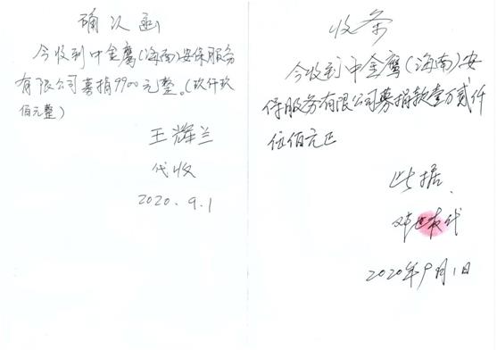 微信图片_20200911090500.jpg